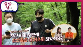 뭔가 불안한데.... 북한산에 운동하러 모인 삼 덩치?! (ft. 이만기＆윤정수) | KBS 210612 방송