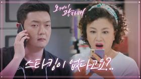 ＂나가려고 했는데 스타킹이 없어서...＂ 김혜선 위해서 스타킹 한 박스 산 김민호! | KBS 210612 방송