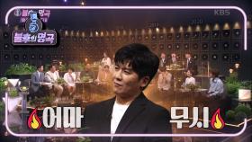 ★다섯 번째 기록! 최다 출연★ 불후의 영원한 홍반장! 홍경민! | KBS 210612 방송