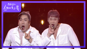 다비쳐 - HOT COOL SEXY | KBS 210611 방송