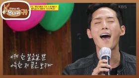 말하자마자 나오는 반주♬ 이충주 배우의 ＜오르막길＞... 감미로워~ | KBS 210613 방송