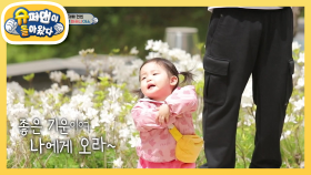 [박현빈네] 48개월 ‘하주니’어스의 역사 정복! (feat. 기운이 좋‘하연’) | KBS 210613 방송