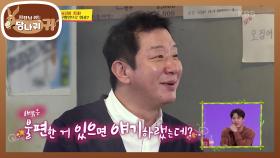 현대 문명에 지친 허재의 힐링타임! 다 해줘서 행복한 허재...♡ | KBS 210606 방송