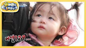 [박현빈네] 박하남매의 생애 첫 갯벌 입성을 축하하는 갈매기들의 환영식! | KBS 210613 방송