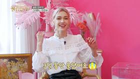 스테파니 미초바의 인마이파우치 ✨ 빈지노의 프로포즈 비하인드 썰까지?!❤️ [셀럽뷰티3] | KBS Joy 210407 방송