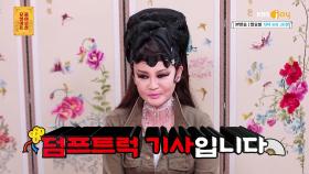 저 무속인도 아니고 공연단도 아닙니다ㅜㅜ | KBS Joy 210614 방송