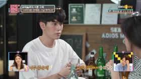 두근두근💕 모쏠 커플의 인생 첫 연애 시작! | KBS Joy 210615 방송