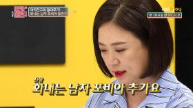 시도 때도 없이 포비아가 생기는 여친에게 드는 의심 | KBS Joy 210615 방송