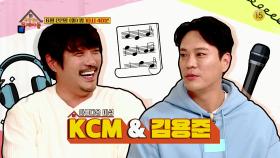 [135회 예고] 아름다운 미성의 두 남자, ​KCM＆김용준 [옥탑방의 문제아들] | KBS 방송