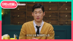 한국 축구의 아이콘 박지성의 ‘맨유’ 입성! 꿈의 구단 ‘맨유’에서의 첫 골☆ | KBS 210617 방송