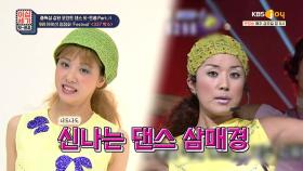 몸치도 흥 폭발하게 만드는 337 박수+접시춤! 「엄정화 - Festival ♬」 | KBS Joy 210618 방송