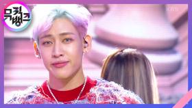 riBBon - 뱀뱀(BamBam) | KBS 210618 방송