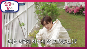 ※눈가리고 아웅※ 은혁만의 철쭉 심기 방법은 잔디 덮어주기☆ | KBS 210619 방송