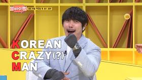 [20회 예고] 리액션 甲 입담 甲 중독성 있는 남자 KCM과 함께 하는 과몰입 썰 토크🗣 [썰바이벌] | KBS Joy 210624 방송