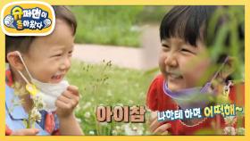 [윤상현네] 꼬맹이 희성이를 웃게 하는 소유 누나 | KBS 210620 방송