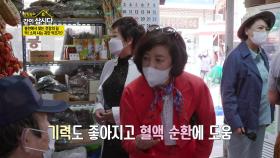 건강 지킴이 영란의 폭풍 약초 쇼핑! | KBS 210621 방송