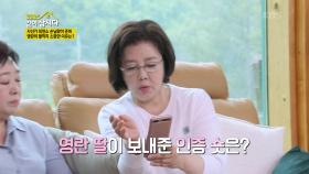 사선가 최연소 손님맞이 준비, 영란의 딸까지 소환한 이유는? | KBS 210621 방송