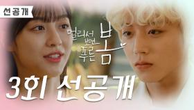 [선공개] 박지훈&강민아의 알콩달콩 쇼핑 데이트?♡ | KBS 방송