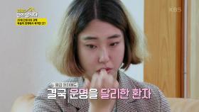 29세 간호사의 고백, 죽음의 경계에서 목격한 건? | KBS 210621 방송