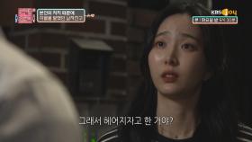 (반전 주의) 남친이 이별을 고한 진짜 이유 | KBS Joy 210622 방송