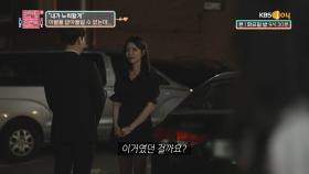 이별을 믿을 수 없던 고민녀가 목격한 장면 | KBS Joy 210622 방송