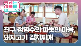 [코미디 대부 엄영수] (2/3) [TV는 사랑을 싣고] | KBS 210623 방송