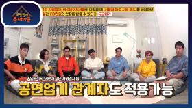 일용직 프리랜서 알바생을 다쳤을때 보상 받을수있는 방법! ＜서울형 유급병가 지원제도＞ | KBS 210622 방송