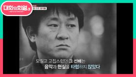 양희은이 말하는 김민기는? 내 어린 날 ‘나의 우상’ | KBS 210624 방송