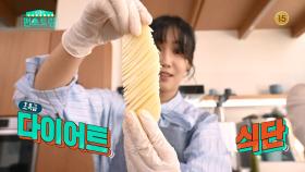 [85회 예고] 유리의 초특급 다이어트 레시피&바르다 어선생 OPEN! [신상출시 편스토랑] | KBS 방송