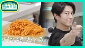 박하선 극찬 어남선생 김밥♥ 파는 김밥보다 맛있는 3가지 비밀 | KBS 210625 방송