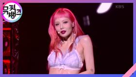 I’m Not Cool - 현아(HyunA) | KBS 210625 방송