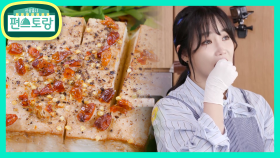 극한입맛 유리의 다이어트 메뉴 두부스테이크! 페페론치노 듬뿍♥ | KBS 210625 방송