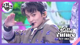 Hello Future - NCT DREAM(엔시티 드림) | KBS 210625 방송