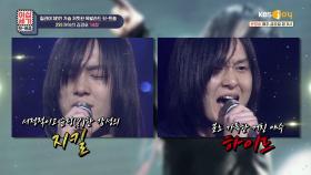 지킬 앤 하이드처럼 두 가지 색이 존재하는 독보적인 록발라드 힛트쏭 「김경호 - 비정♬」 | KBS Joy 210625 방송