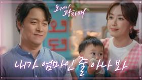 ＂우리 둘 아이면 얼마나 좋았을까?＂ 복댕이에게 살갑게 대하는 홍은희 | KBS 210626 방송