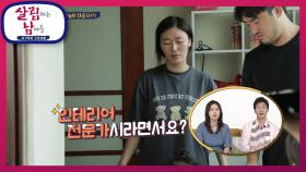 아이들까지 페인트칠 합류, 상처만 남은 오늘의 대공사(?) | KBS 210626 방송