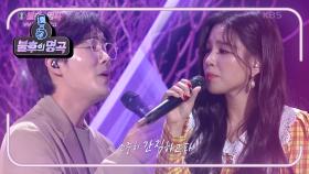 신유&신미래 - 내 사랑 투유 | KBS 210626 방송