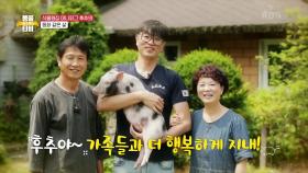 아버지에게 늦둥이 막내가 되어버린 후추... 가족에게 후추의 존재란? | KBS 210626 방송