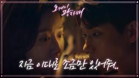 ＂나 너 못 놔＂ 다시 만난 두 사람... 남아있는 마음에 힘들어하는 두 사람... | KBS 210626 방송