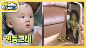 절친 이지혜의 둘째 임신을 축하해주는 사유리X젠! (feat. 발먹방) | KBS 210627 방송