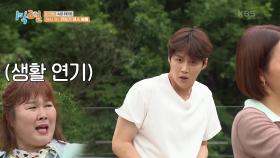 월척이로구나! 척하면 척! 멤버들과 슈퍼 히어로의 동네북(?) 김선호 낚시! | KBS 210627 방송