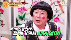 홀로서기가 두려운 동생을 위한 보살들의 처방 (feat. 이상형) | KBS Joy 210628 방송