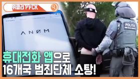 최후의 G7 / 미션 임파서블 | KBS 210619 방송