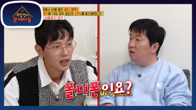 얼마 전까지도 폴더폰이었던 지현우?! 스마트폰과 내외하는 그! | KBS 210629 방송