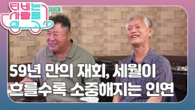 [57년 차 대배우 백일섭] (3/3) [TV는 사랑을 싣고] | KBS 210630 방송