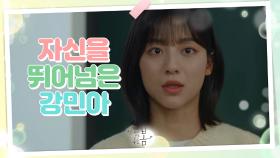 무사히 끝난 조별 과제! 짓궂은 질문에도 자신을 뛰어넘은 강민아☆ | KBS 210629 방송