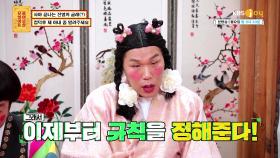 장훈선녀가 알려주는 신박한 진열 규칙📋 | KBS Joy 210628 방송