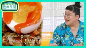 영자의 여름 최애 음식♥ 멸치고추다짐장 비빔면 ft.할머니 추억 | KBS 210702 방송