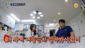 [예고] 준혁, 사인볼을 올려놓은 판매자를 만나러 본인 등판?! | KBS 방송