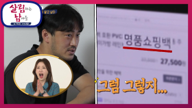 정성하면 정성윤☆ 검색 찬스에도 온 우주가 추천하는 명품가방! | KBS 210703 방송